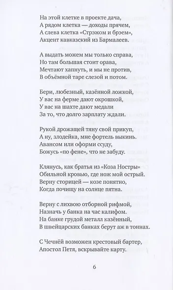 По поводу и без… Сборник стихов - фото 5