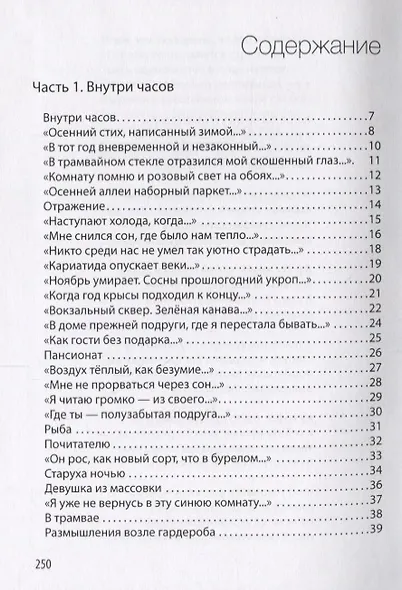 Небесный лыжник - фото 2