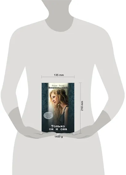 Только он и она (комплект из 4 книг) - фото 3