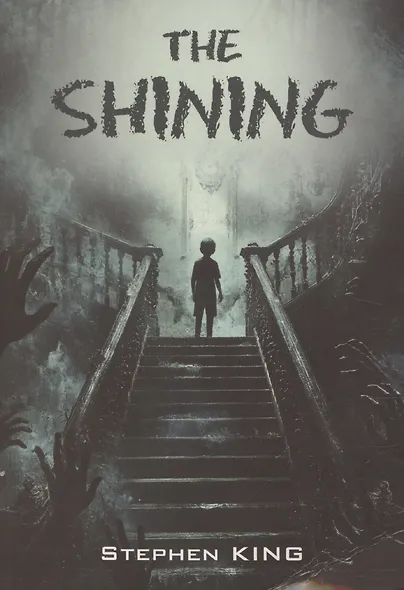 The Shining / Сияние. Книга для чтения на английском языке - фото 1