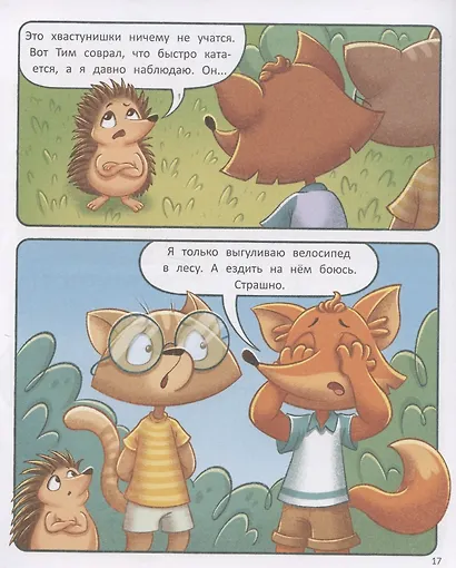 Тим учится кататься на велосипеде - фото 5