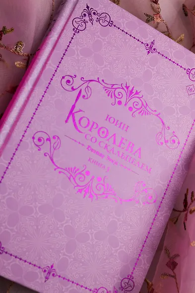 Королева со скальпелем. Доктор Элиза. Книга 3 (Doctor Elise). Новелла - фото 9