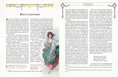 Русский императорский балет. История и портреты - фото 4