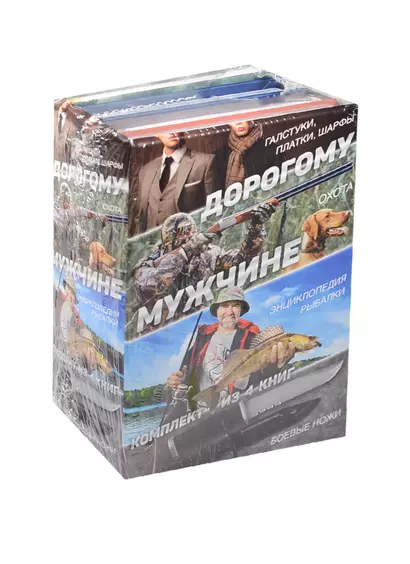 Дорогому мужчине - фото 1