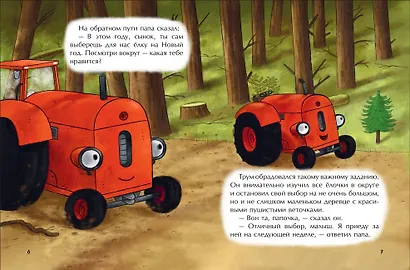 Маленький красный Трактор и новогодняя елка (ил. Ф. Госсенса) - фото 10