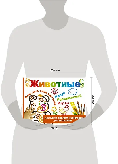 Животные - фото 3