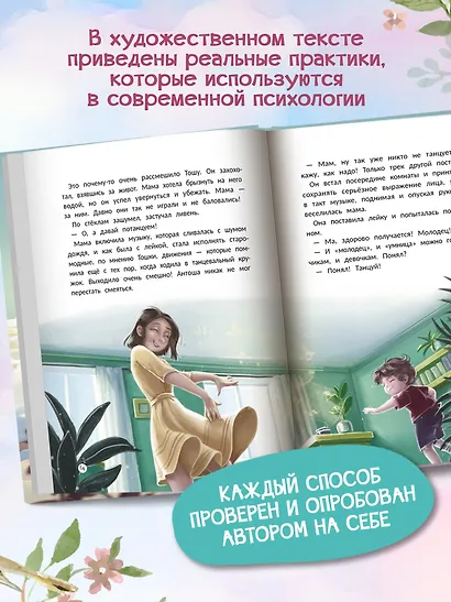 Эта прекрасная жизнь!: книга с пользой - фото 4