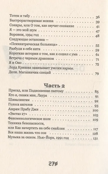 Тропа над бабочкой - фото 4