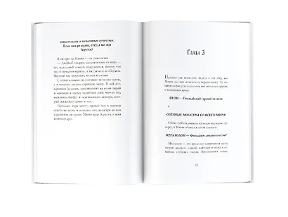 На обочине мира - фото 8