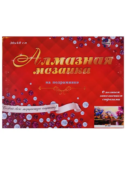 Алмазная мозаика 30х40см Красивый дом у мостаА ST-382 - фото 1