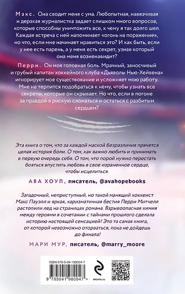 Зверь - фото 2