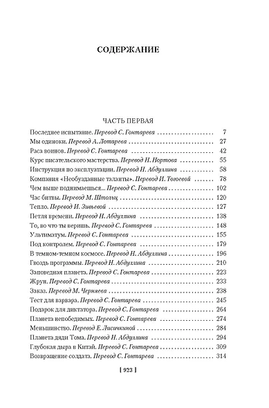 Машина желаний - фото 4