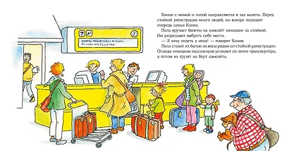Конни летит на самолете - фото 8