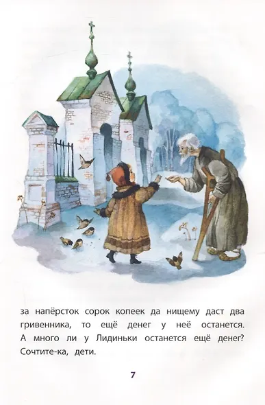 Серебряный рубль - фото 3