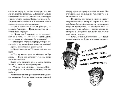 Оживший сундук - фото 9