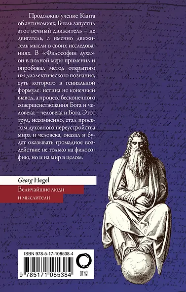 Философия духа - фото 2