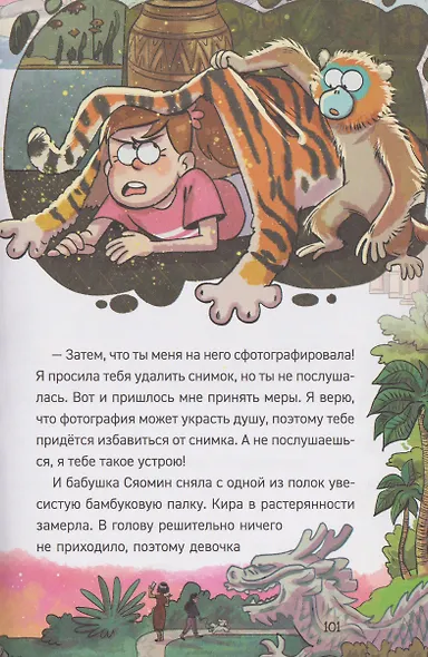 Охотники за мифами. Загадка отеля с вампирами - фото 8