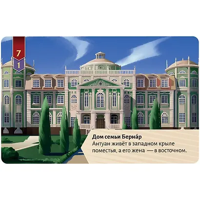 Настольная игра Исторический детектив "Смерть на балу" - фото 6