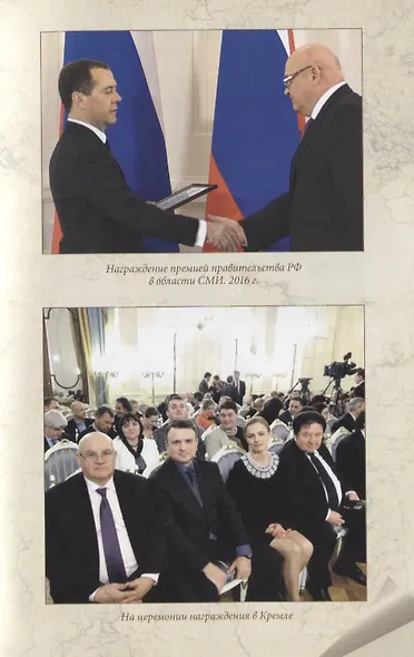 Слово - автору. Как человек становится творцом - фото 5