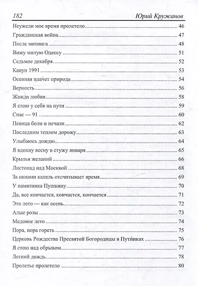 Здравствуй, осень золотая - фото 3