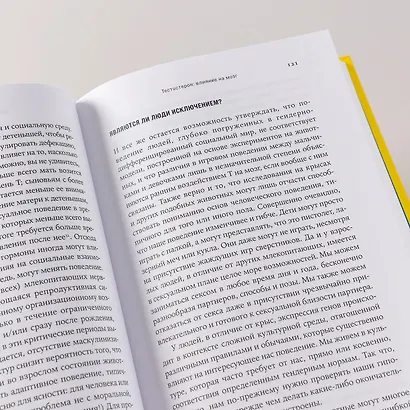 Тестостерон: гормон, который разделяет и властвует - фото 2