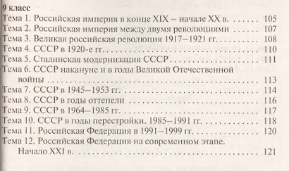Использование разноуровневых заданий по истории России 6-9 кл. - фото 5