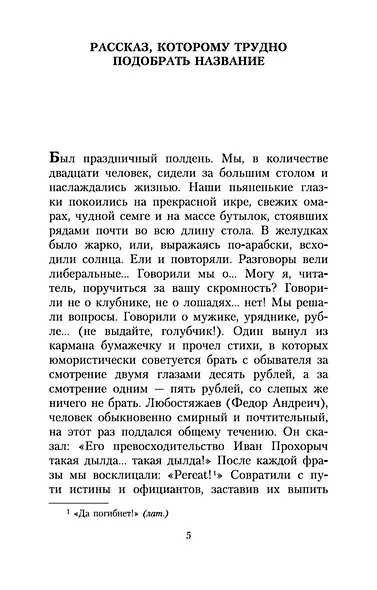 Беседа пьяного с трезвым чертом - фото 8