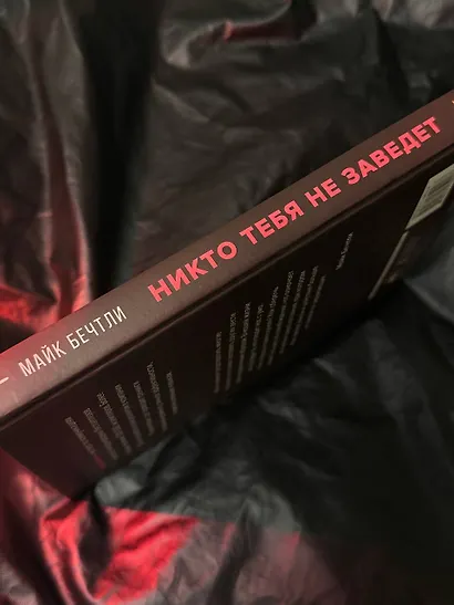 Никто тебя не заведет, если ты не дашь ему ключи. Как сохранять спокойствие, когда люди сводят вас с ума - фото 9