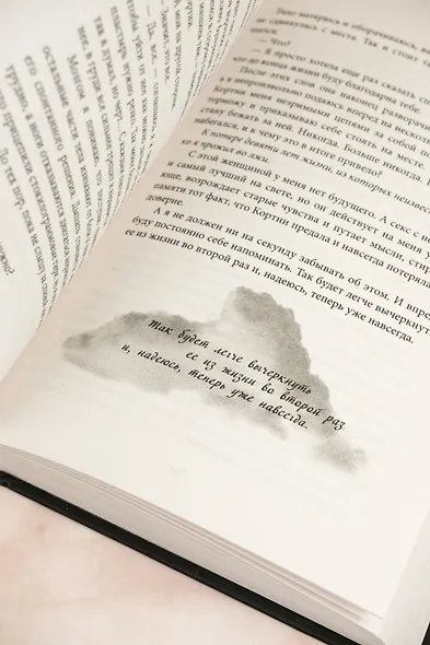 Без тебя нет меня - фото 12