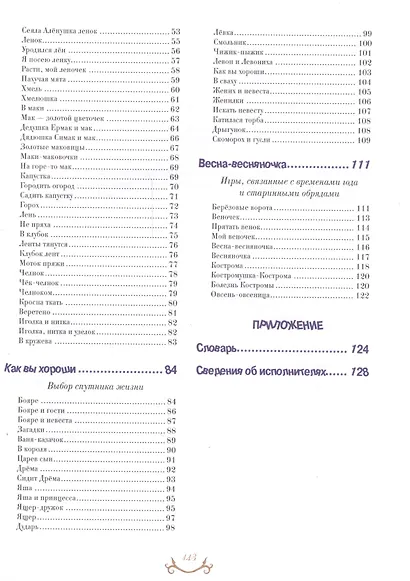 Бояре, мы к вам в гости пришли - фото 3