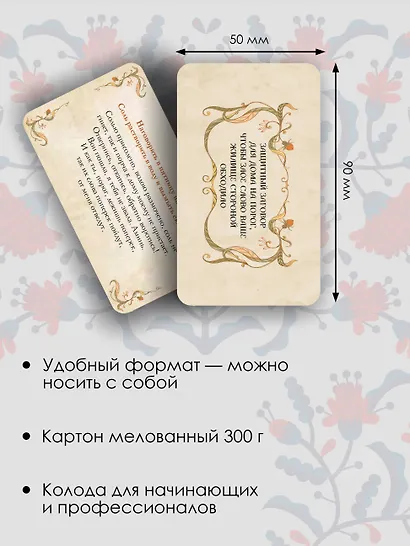 Знахарские шепотки на каждый день. На любовь, деньги и удачу - фото 6