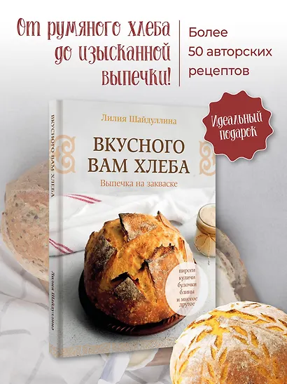 Вкусного вам хлеба. Выпечка на закваске - фото 4