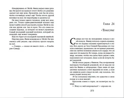 Лунный странник - фото 10