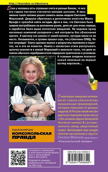 Ошибка Девочки-с-пальчик - фото 2