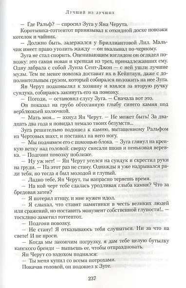 Лучший из лучших - фото 4