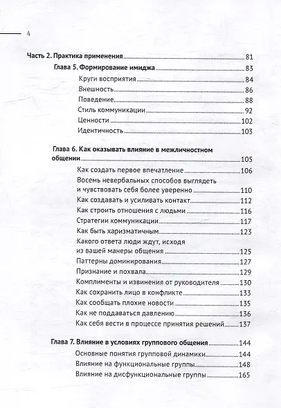 Больше чем слова. - фото 4