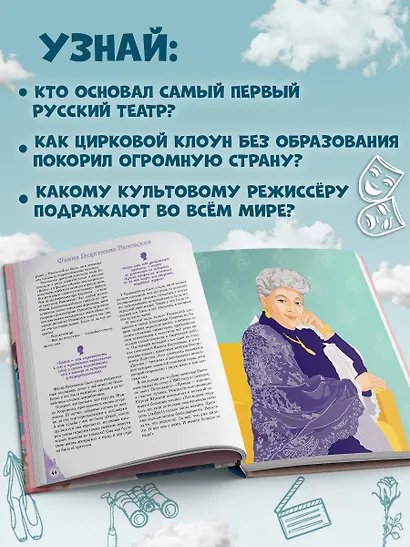 Артисты, прославившие Россию - фото 5