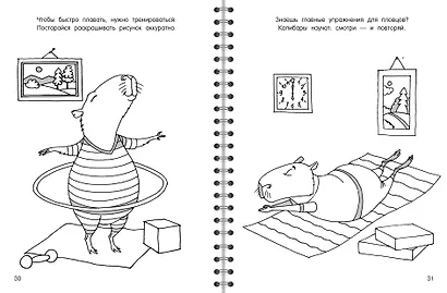 Капибара - фото 10