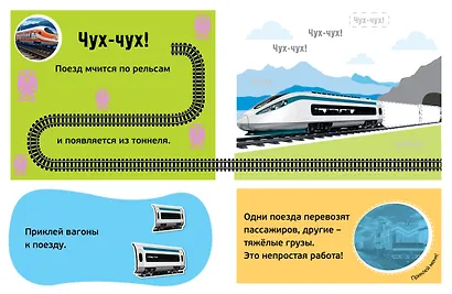 Бип! Машины - фото 4