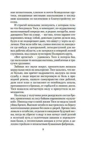 Девчата - фото 13