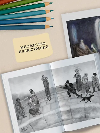 Астрель и Хранитель Леса и другие приключения волшебника Алёши - фото 6