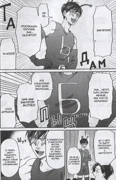 Двуличный братик. Том 6 (Двуличный братик Урамити / Uramichi Oniisan). Манга - фото 8