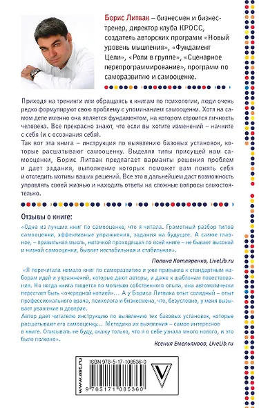 7 шагов к стабильной самооценке - фото 2