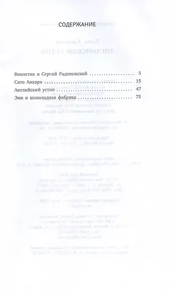 Английский устно - фото 2