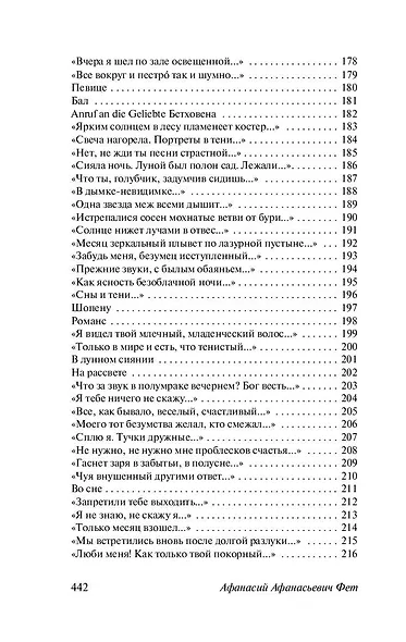 Я пришел к тебе с приветом… - фото 8