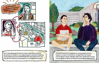 Чему я могу научиться у Стива Джобса - фото 7