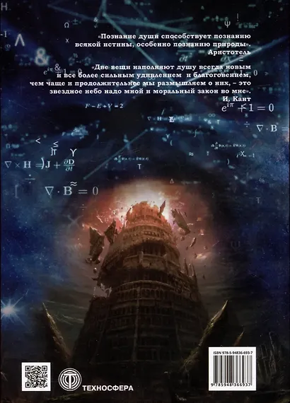 История психологии: эволюция основ - фото 2