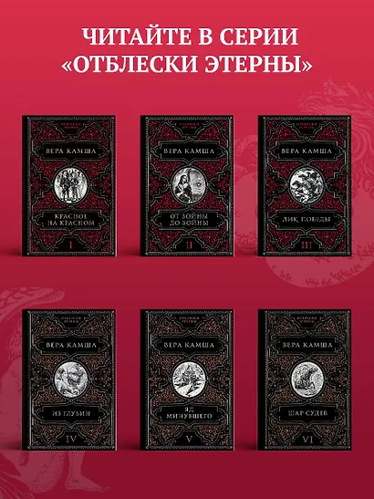 Шар судеб - фото 8