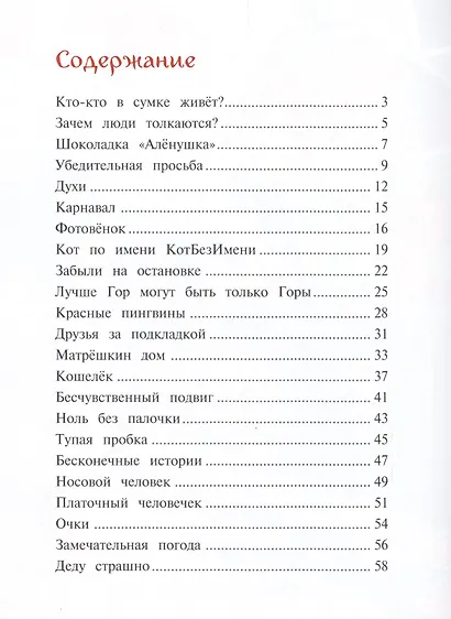 Сумовёнок - фото 2