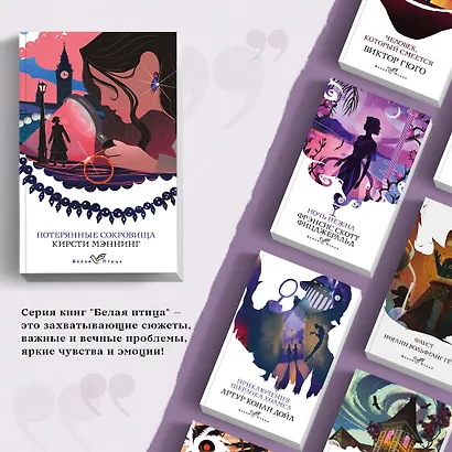 Потерянные сокровища - фото 5